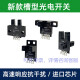 无人机电机 齿轮 套装 高速 四轴 飞行器 电机 马达 配件送螺旋桨 EE-SX673P_PNP型控制正极_感应 老款_老款