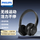 飞利浦（PHILIPS）头戴式耳机蓝牙耳机运动耳机可水洗耳罩垫手机电脑通用苹果华为小米安卓手机通用TAA4216黑
