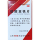 [力玖]硫酸亚铁片 0.3g*100片 3盒装 硫酸亚铁片铁剂补铁补血改善贫血孕妇儿童适用缺铁性贫血补血药贫血药补铁成人 孕妇补铁孕妇用药