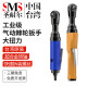 
Industrial-grade pneumatic ratchet wrench 90-degree high torque 1/2 inch 3/8 inch L right-angle small wind cannon tool S-6210 S-6211 Zhongfei 3/8 mini