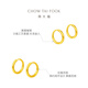 Chow Tai Fook simple gold earrings women's pure gold earrings birthday gift (labor cost 120) EOF153 pure gold about 1.30g