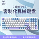 Wolf Spider (AULA) F99Pro customized mechanical keyboard with gasket structure, full-key hot-swappable wired Bluetooth wireless three-mode connection office keyboard for e-sports games F99 Starfall Ningyun-Reaper Axis