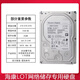 海康威视（HIKVISION）HK724TAH HK726TAH HK728TAH企业级4T/6T/8T存储硬盘IOT 8TB 8tb HK728TSH 8TB加密盘 SAS接