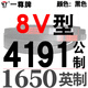 Shantoulin Village triangular transmission belt 25N/8V1000/2540 to 3280/10600/6900/2100/53 A red label 8V1920/4877