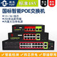 Huilide Poe switching standard 16+2 port monitoring switch 10 port gigabit lightning protection support 4-core POE power supply 6 port 100 megabit P 6 port 100 megabit POE switch FG-4842M
