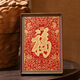 Ancient Song Space Focus Art High-end Gifts Desktop Ornaments Accompanied by Souvenirs Entrance Kangxi Fu Characters Table Moving to New Home Gift Ornaments Copper Engraving Kangxi Fu Ornaments Gift Box Black Walnut Solid Wood Picture Frame Copper Color Burning Technology + Brass Painting Core