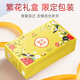 Jiuzhitang Instant Bird's Nest Flower Gift Box 75G*6 Flaschen für schwangere Frauen und Mütter, um Eltern und Älteste zu High-End-Tonikern für das Drachenbootfest zu schicken