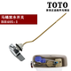 Toto Original Toilettenschalterschlüsselknopf Handle SW764GB CW886B CW854RB BH405-1
