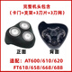华而实适用飞利浦电动剃须刀刀头HQ4配件AT610/600/620/FT618/688/668等 【3刀片+3刀网】保养油+毛刷