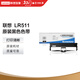 Lenovo ribbon LR511 (applicable to DP510/DP515)