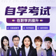 
Self-study Examination Liaoning Province Textbook Special Online Class Year Real Questions Video Online Class Problem Material Electronic Version 2025 Self-study Examination Course Test Paper Test Points Lecture Class 14081 Tort Liability Law