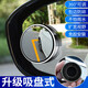 Maid Automobile rearview mirror small round mirror 360 degree high-definition waterproof blind spot auxiliary reflector without dead angle suction cup type black 2 packages rotary tightening installation