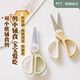Shuke Bear Food Scissors Baby Special Children Infants Portable Outing Food Grade Stainless Steel Orthodontics Single Pack Yahuang (Scissor Cover Included)