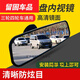 Suitable for full-top four-wheeled vehicle interior rearview mirror electric tricycle enclosed vehicle passenger van with suction cup without punching indoor mirror one endoscope one endoscope one