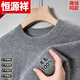 Hengyuanxiang (HYX) Ordo city-produced thickened sheep sweater men's winter half-high collar sweater middle-aged warm knitted round-neck sheep wool high-end brand special price off code 100 wool round collar dark gray high-end brand special price off code 170 code/L115-135Jin Jin equals 0.5 kg