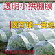 Qinkai plastic film is transparent and thickened to prevent rain and keep warm and windproof to cover the small greenhouse for growing vegetables. Agricultural plastic paper, 3 wires thick, 4 meters wide and 30 meters long