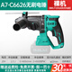 A7-6626 Charge électrique Hammer Lithium Battery Percet Power Multi-fonction sans balais électrique Prix de léger à impact léger 66264.0AH