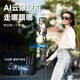 奥束升级款手机自拍杆C17智能Ai云眼跟拍防抖云台四脚架全自动拍照补光神器立式直播短视频遥控支架 升级旗舰款【京7仓发货】 升级旗舰款