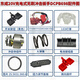 
Dongcheng Electric Wrench DCPB698 Tool Accessories Circuit Board Assembly/Impact Block Assembly/Rotor DCPB698 [Bare Metal]