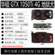 ASUS GTX1050TI 4G Double fans Hellhound 99 Nouveau ensemble de garantie de deux ans Carte graphique en direct