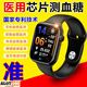 Huawei’s 2025 new mobile phone Wath4pro blood sugar uric acid blood pressure uric acid monitoring sports health Obsidian Black multi-function imported chip