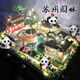 Chengpin Building Blocks Suzhou Garden Panda Tres en uno Ciudad Prohibida Gran Muralla Enorme arquitectura arquitectónica ensamblaje educativo juguetes, un conjunto completo de 16,859 grandes pared tres en uno 16,859 piezas, una cubierta de exhibición + un regalo de luces de las luces
