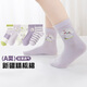 Six-fingered mouse children's socks for girls and babies mesh breathable combed cotton spring and summer mid-calf sports thin section for girls and students summer 900A thin cotton (vanilla elf) 5 pairs one size fits all Recommended shoes 33-36 code mark 10-15 years old