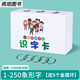 
Children's literacy card 1300-word early education picture book subset reading book enlightenment word recognition flash card synchronization app [2 box supplement] 1001-1500 pictogram