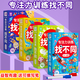 Magic Bean Victory Kinder finden unterschiedliche Fokus-Training-Spielkarte Ganzes Gehirn-Denken Intelligenzentwicklung Gehirnspielzeug 3 bis 6 Jahre altes Fokustraining finden unterschiedliche [6-8 Jahre]