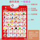 Pinyin y matemáticas para niños Artefacto temprano Artefacto de primer grado Carta de aprendizaje Multiplicación Puntos Lectura de la pared de audio Pinyin +1-100