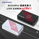 圆刚（AVerMedia）Ultra GC553Pro高清4K视频采集卡ps5pro/xbox/switch2/摄像机/单反相机/手游平板游戏专业直播设备