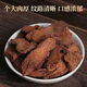 Cistanche Flices of Cistanche of Suoyang Epimedium Leaf, консервированные в консервированной китайской медицине, чтобы питать энергию Yang, а мужчины -кровь - три сокровища, чтобы сделать вино и чай [четыре банки] Cistanche + Cistanche + Epimedium Leaf + Wolfberry