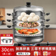 SUPOR steamer household three-layer stainless steel steamer steamer grid thickened steamed fish buns gas induction cooker universal pot 30cm upgraded high arch cover three-layer steamer steaming from top to bottom to save energy and time, food grade stainless steel