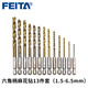 SMVP hexagonal handle twist drill bit collection small high-speed steel straight handle pistol charging rotary nozzle wind batch woodworking drilling set hexagonal handle twist drill 13-piece set (1.5-6.5mm)