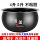 苏泊尔（SUPOR）适配于苏泊尔（SUPOR）4L5L球釜胆于苏泊尔电饭煲内胆CFXB40FC33A CFXB40FC838-75 球形内胆4升