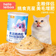 HELLOLEIBOO Laiben cat meat floss cat snack nutrition weight gain pet freeze-dried chicken breast egg yolk mixed rice snack canned egg yolk krill chicken floss 60g/1 can
