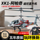 Linguo [Deutsch Seiko] Fernbedienung Hubschrauber Apache Armed Toys Aircraft Intelligent High Lading Cool Children's XK1 [Camo Green] bewaffneter Hubschrauber [APA fünf Batterien (ca. 40 Minuten)