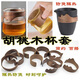 Walnut wood water cup anti-scalding set glass cup anti-scalding circle water cup universal tea cup anti-scalding heat insulation walnut wood cup cover 6630 models