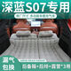 长安深蓝s7车载充气床垫s07后备箱睡垫气垫床睡觉神器后排汽车SUV 原厂尺寸深蓝S7米色*植绒布后备 长安深蓝S724-24款深蓝