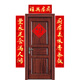 欣尔博惠2025蛇年新年春节厨房对联兴旺饭店饭馆乔迁新居过年门贴厨室生香 1289-1.2米2号(厨房美味+丰衣足 厨房对联(送门福2张)