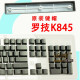 Logitech K845 KeyCap K835 ein Stück Original Light Transparent Mechanical Keyboard Keycap ESC Space QWERASDF K835-White Alt