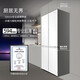 Casarte Languang Refrigerator 521-liter Starry Sky Edition Zero-embedded cross-door household refrigerator 594mm ultra-thin first-class energy-efficiency energy-saving frequency conversion 20% national subsidy