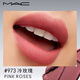 M.A.C Mei Keyou matte lip glaze mac lipstick matte matte lip gloss #973 cold rose birthday gift for women