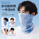 
KELME (KELME) sun protection mask riding magic headscarf men ice silk scarf cover face towel riding takeaway sun protection dust sand women