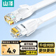 Shanze Category 6 network cable CAT6 Gigabit pure copper flat network cable Computer broadband home monitoring network connection finished jumper white 0.5m BBP6005