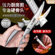 Jinda Rimei Kitchen Scissors Sharp Stainless Steel Multi-Function Cutting Chicken, Duck and Goose Bones Special Powerful Large Chicken Bone Scissors Kitchen Powerful Chicken Bone Scissors Detachable Style