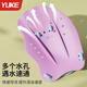 Yuke swim fins, children's special freestyle training device, adult breaststroke paddling swimming equipment, silicone paddle board, pink and purple hand fins [S size/children only]