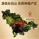 
Lei Yun Shang Breaking Wall Ganoderma lucidum spore powder gift box after immunity recovery and health care nutritional supplement drinks to give gifts to elders