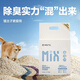 NetEase carefully selected cat litter mix cat litter formula newly upgraded mixed four-in-one 2.5kg bentonite sand tofu 14.99Jin Jin is equal to 0.5kg (more efficient) (damage will be rejected directly for replacement) Milky fragrance lll