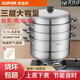 SUPOR steamer household three-layer stainless steel steamer steamer grid thickened steamed fish buns gas induction cooker universal pot 30cm upgraded high arch cover three-layer steamer steaming from top to bottom to save energy and time, food grade stainless steel